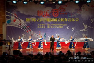 廈韻飛揚，和聲致遠——記廈門樂之聲合唱團成立周年音樂會暨文化藝術交流活動