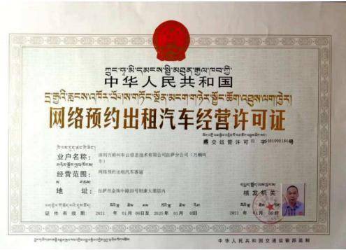 網(wǎng)絡(luò)預(yù)約出租汽車駕駛員證與經(jīng)營(yíng)服務(wù)概述