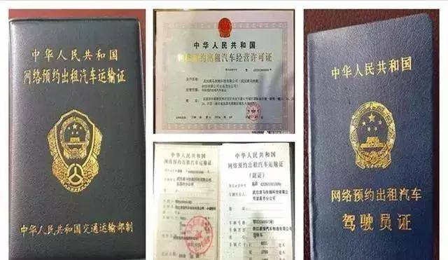 新規(guī)出臺(tái)，合規(guī)網(wǎng)約車日子不好過(guò)了 滴哥嘆息，退出還來(lái)得及嗎？