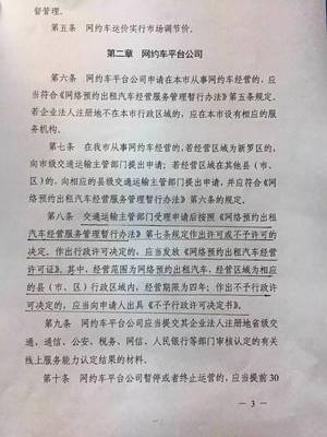 《龍巖市網(wǎng)絡(luò)預(yù)約出租汽車(chē)經(jīng)營(yíng)服務(wù)管理辦法》解讀 規(guī)范網(wǎng)約車(chē)市場(chǎng)，保障出行安全與效率