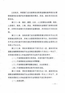 關(guān)于印發(fā)《九江市網(wǎng)絡(luò)預(yù)約出租汽車經(jīng)營服務(wù)管理實(shí)施細(xì)則（試行）》的通知