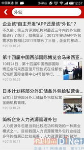 移動服務新紀元 中國首款服務外包手機客戶端正式發布